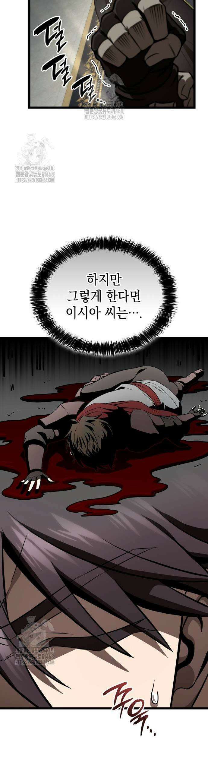 미친 재능의 플레이어 82화 15