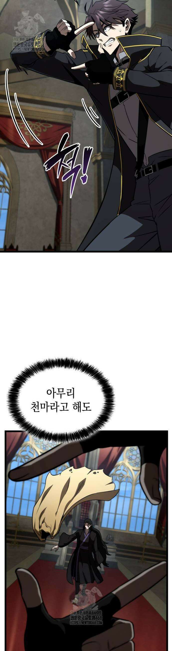 미친 재능의 플레이어 82화 25