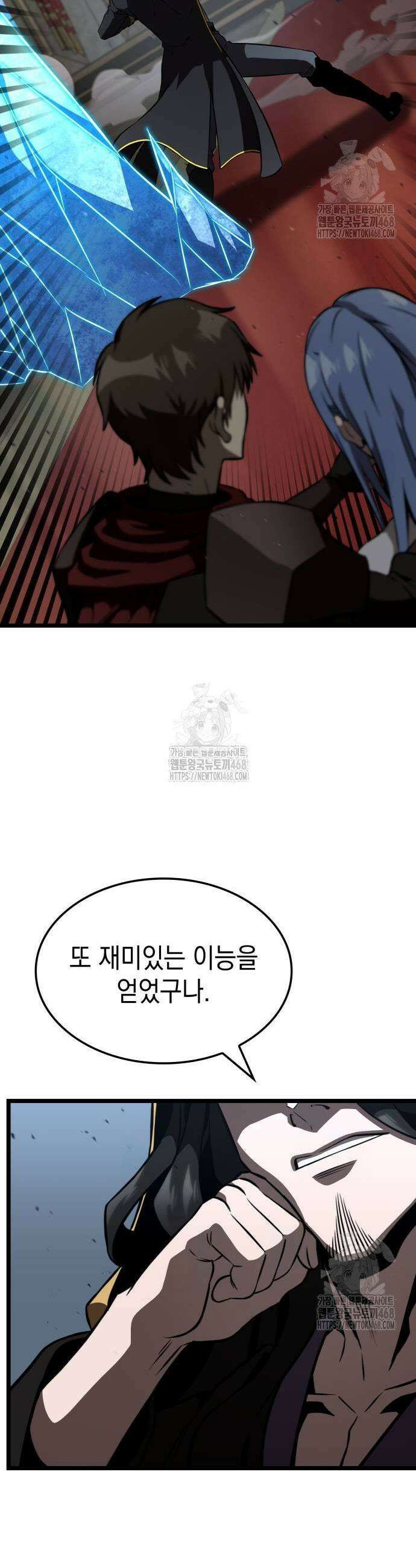 미친 재능의 플레이어 82화 39