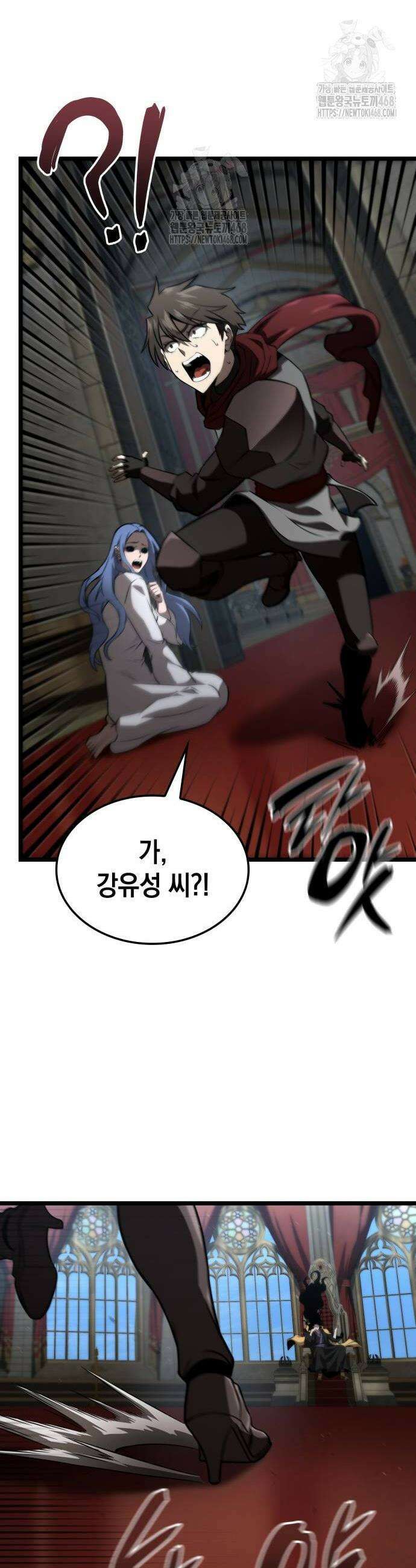 미친 재능의 플레이어 82화 44