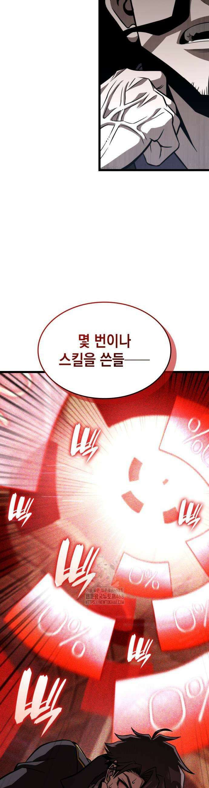 미친 재능의 플레이어 82화 47