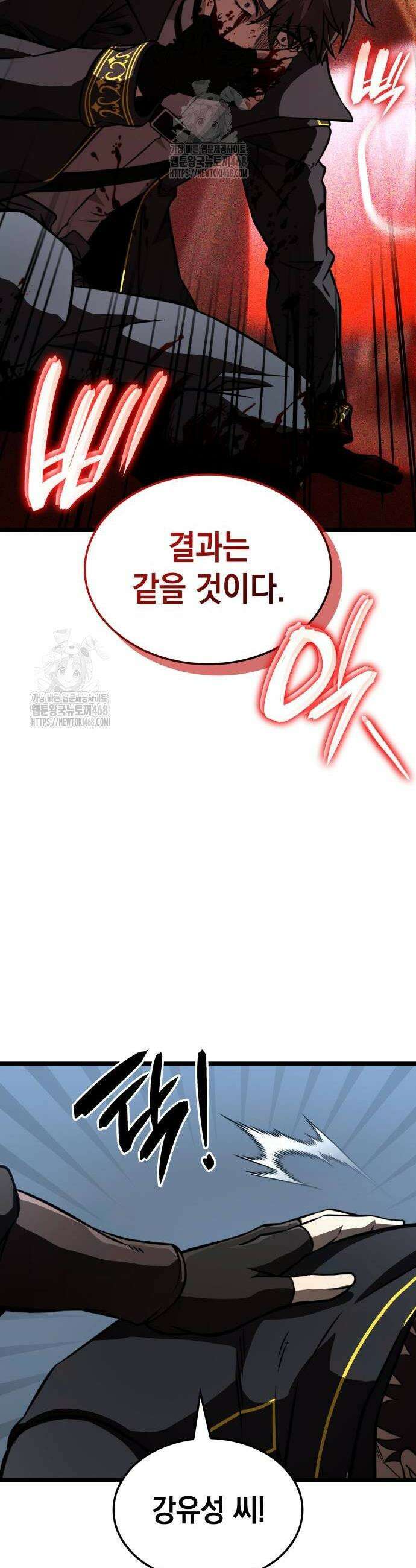 미친 재능의 플레이어 82화 48