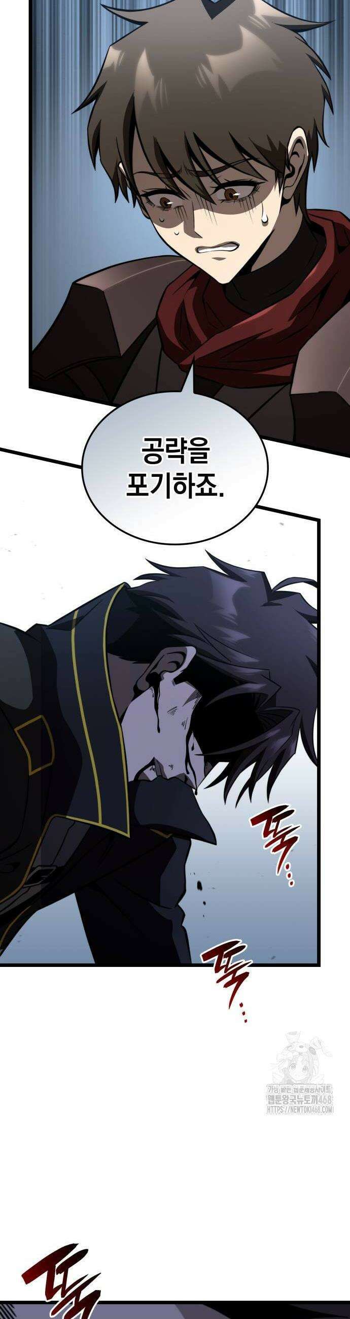 미친 재능의 플레이어 82화 50
