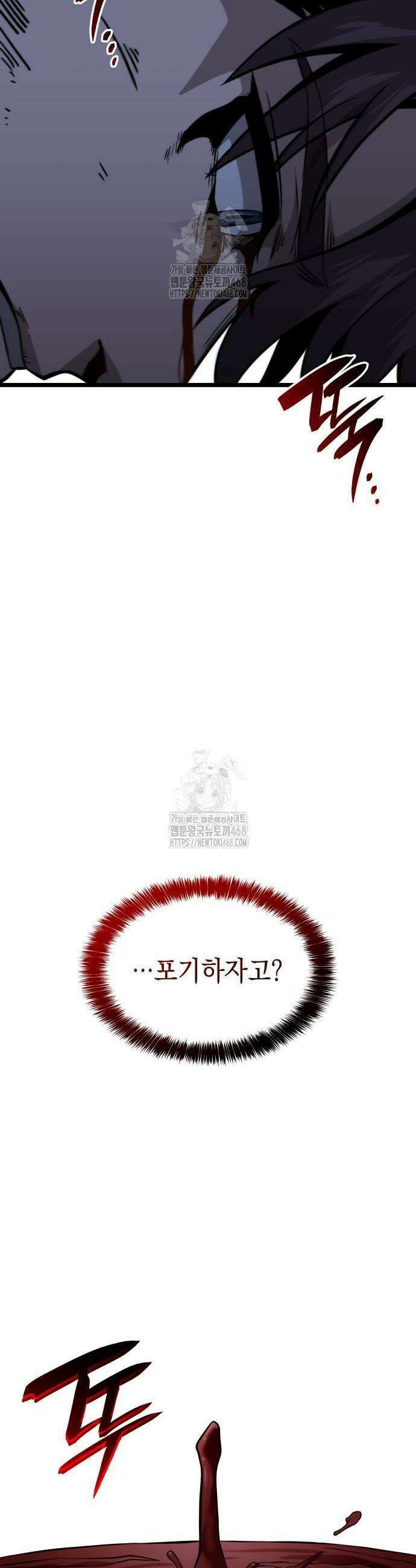 미친 재능의 플레이어 82화 51