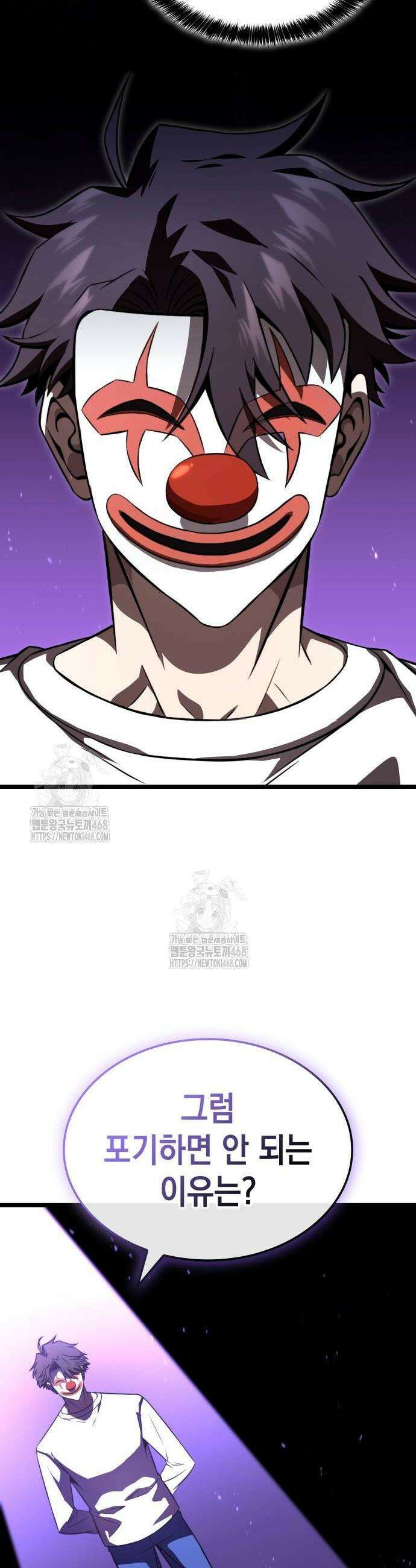 미친 재능의 플레이어 82화 54