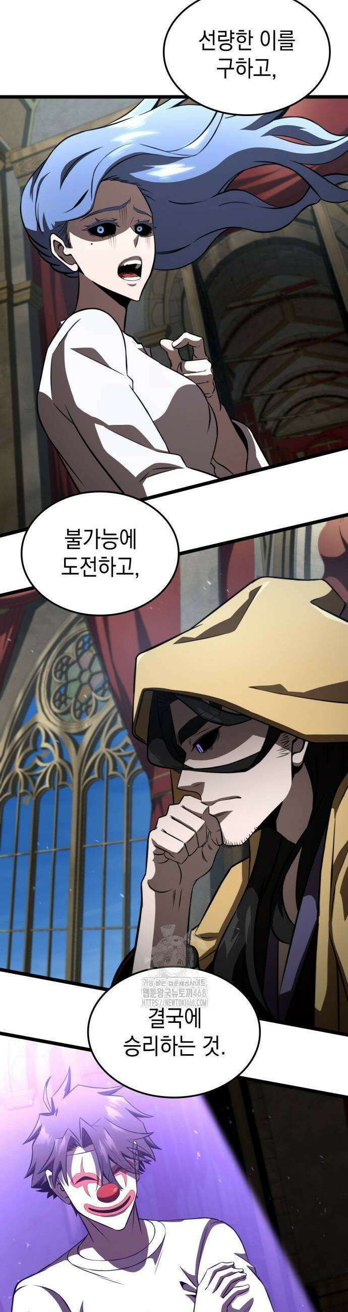 미친 재능의 플레이어 82화 63