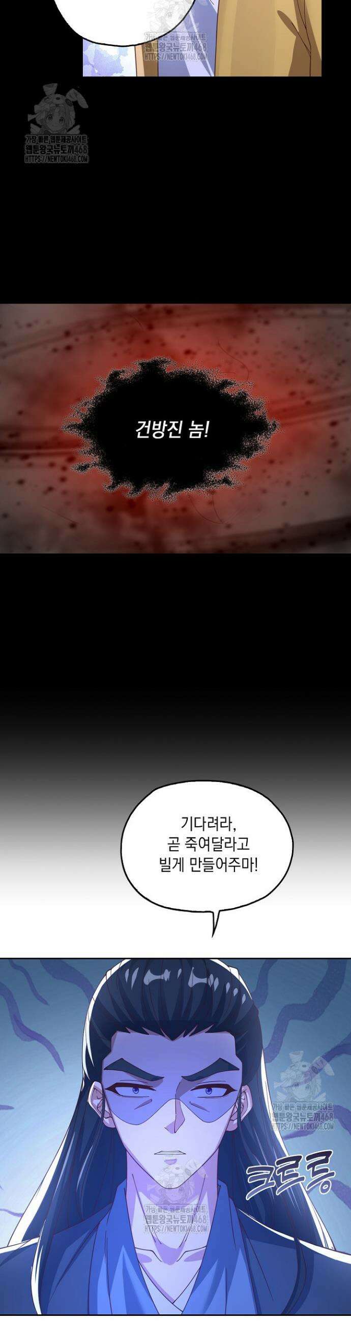Retry: 다시 한번 최강 신선으로 766화 5