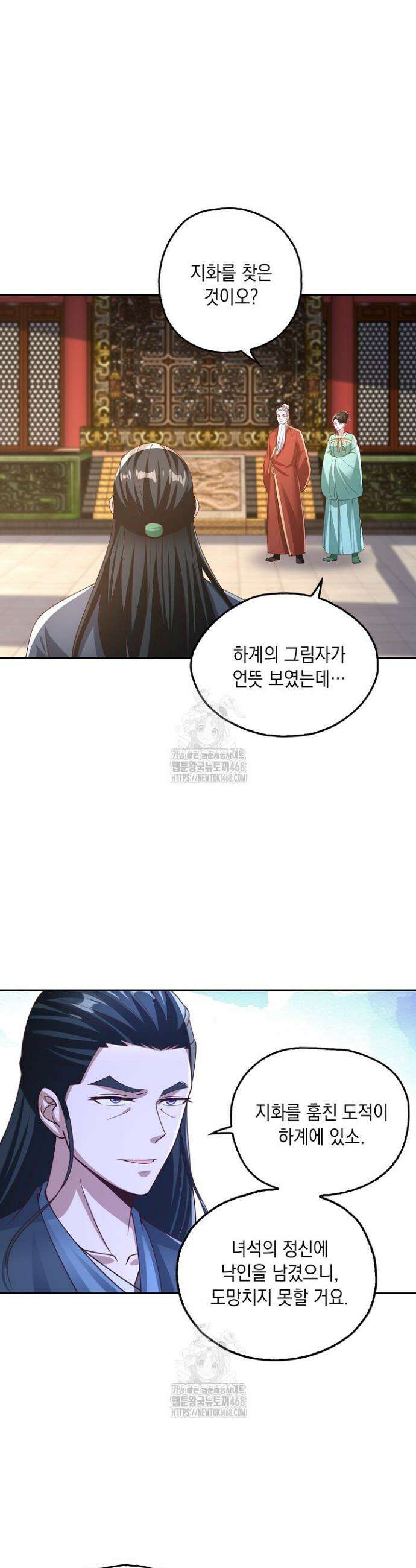 Retry: 다시 한번 최강 신선으로 766화 6