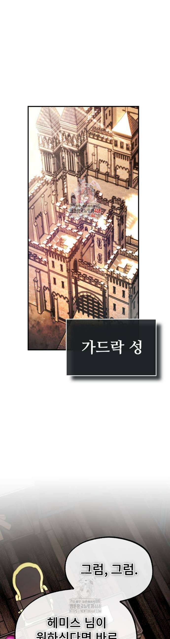 세상에 나쁜 용사는 없다 42화 1