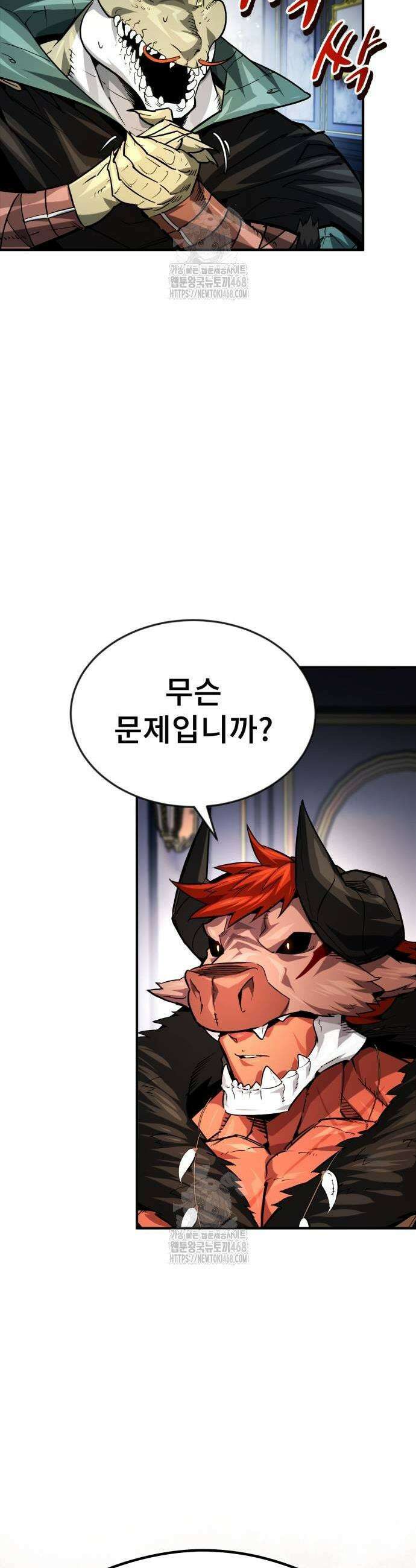 세상에 나쁜 용사는 없다 42화 3