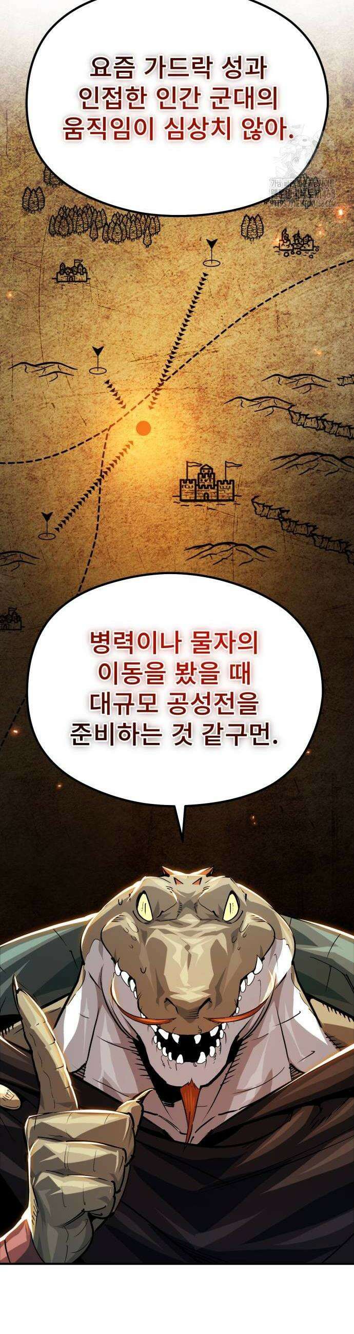 세상에 나쁜 용사는 없다 42화 4