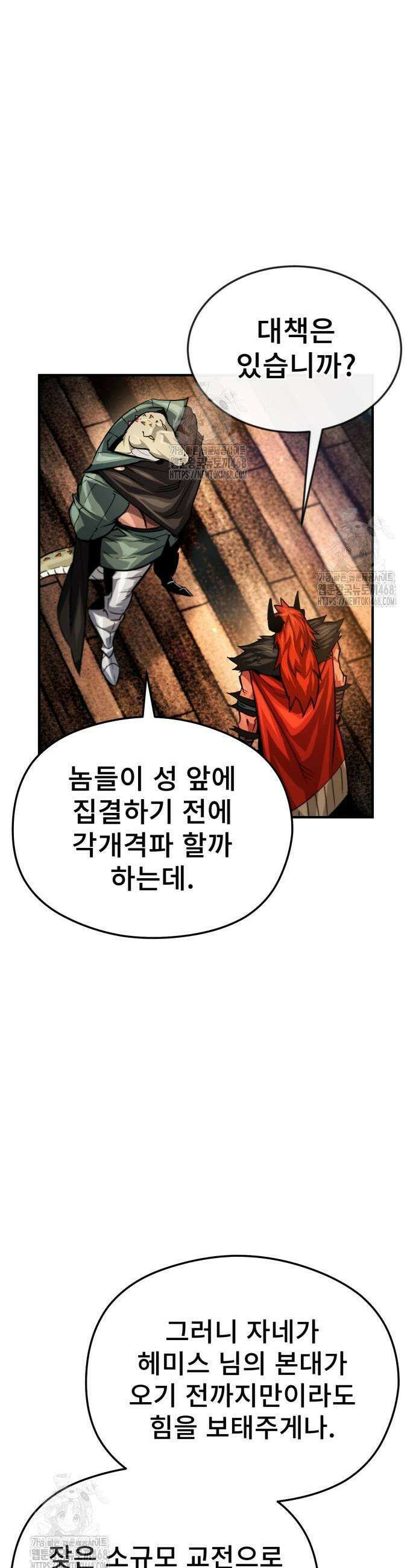 세상에 나쁜 용사는 없다 42화 5
