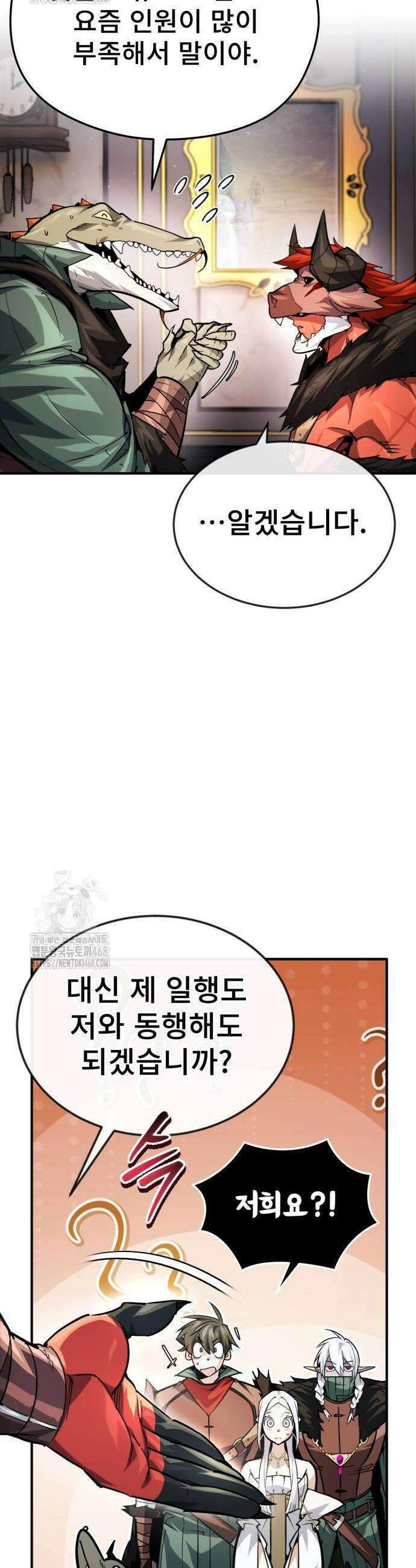 세상에 나쁜 용사는 없다 42화 6