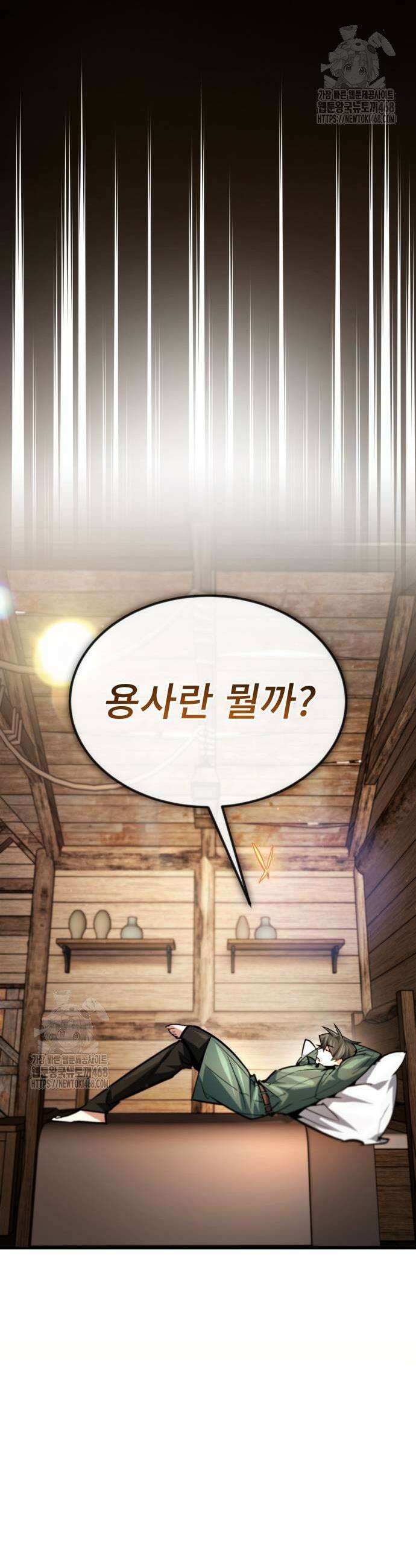 세상에 나쁜 용사는 없다 42화 9