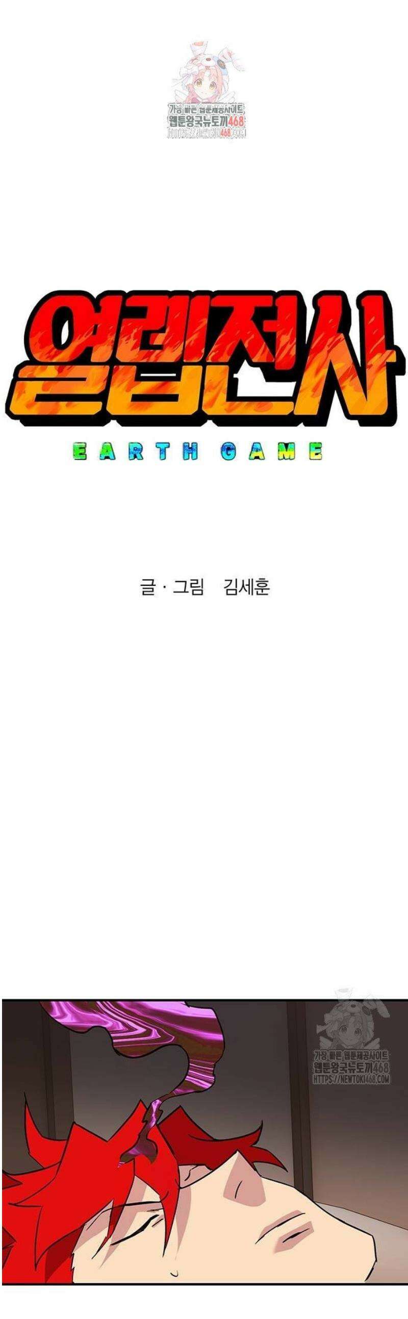 열렙전사 3부 100화 - 우리 1