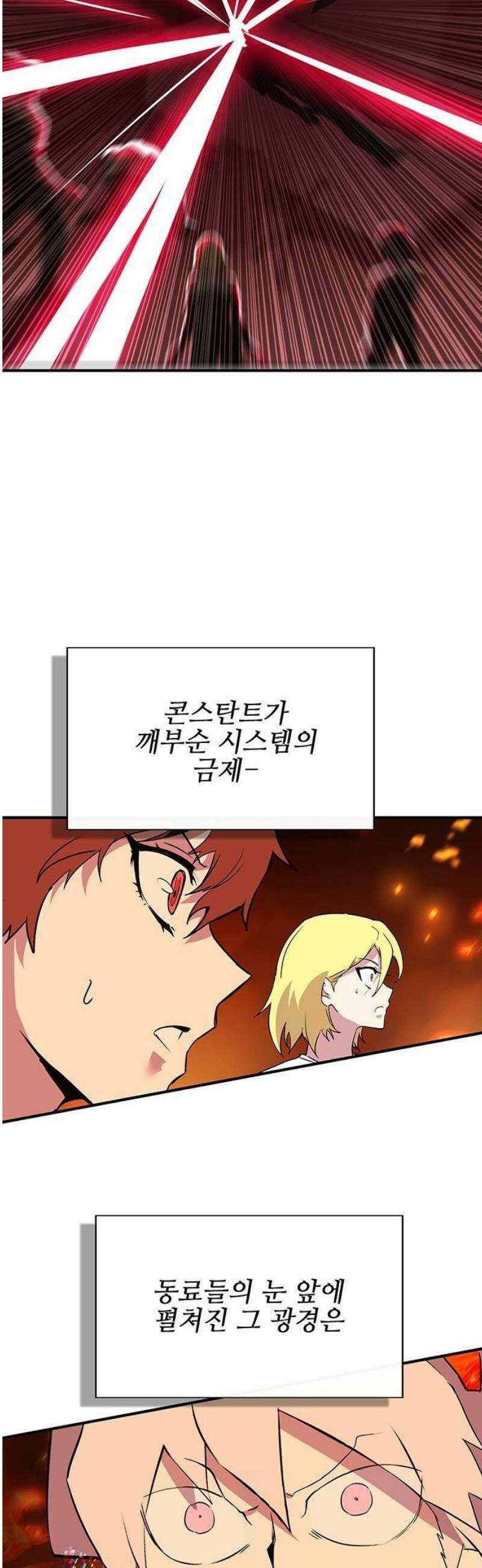 열렙전사 3부 100화 - 우리 9