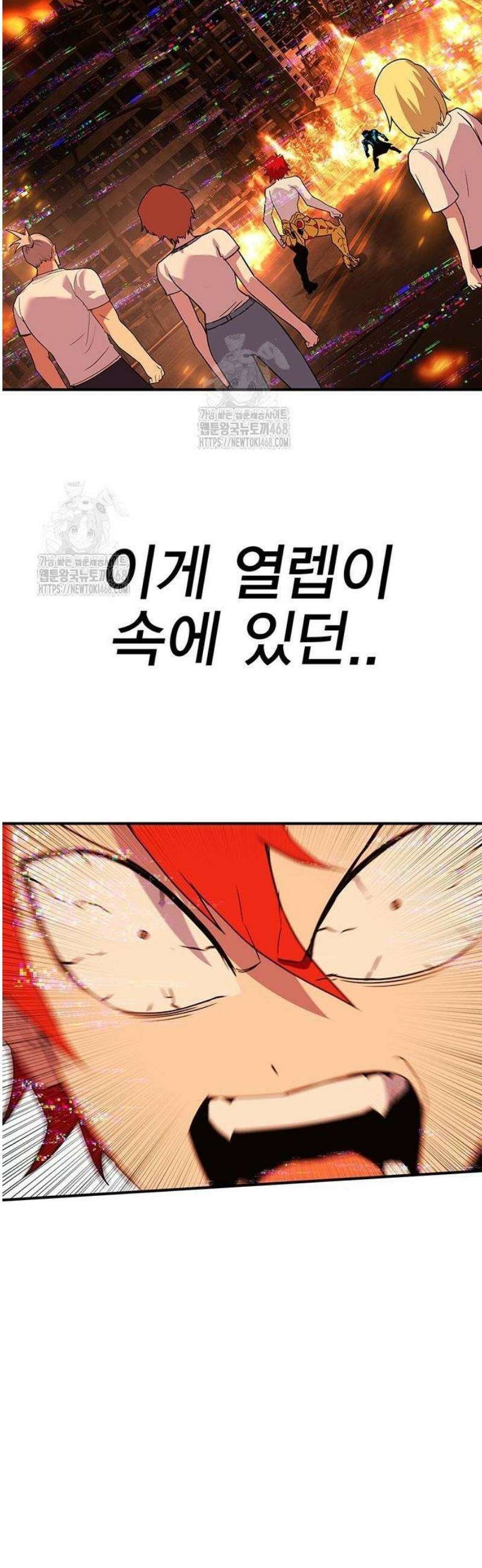열렙전사 3부 100화 - 우리 15