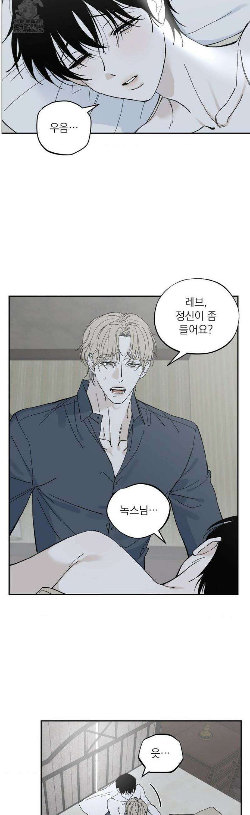 메종 72화 2
