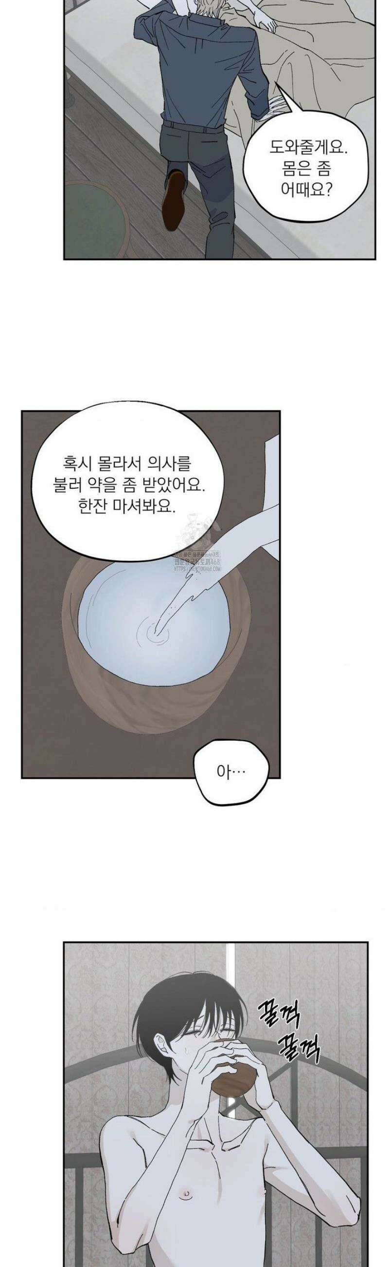 메종 72화 3