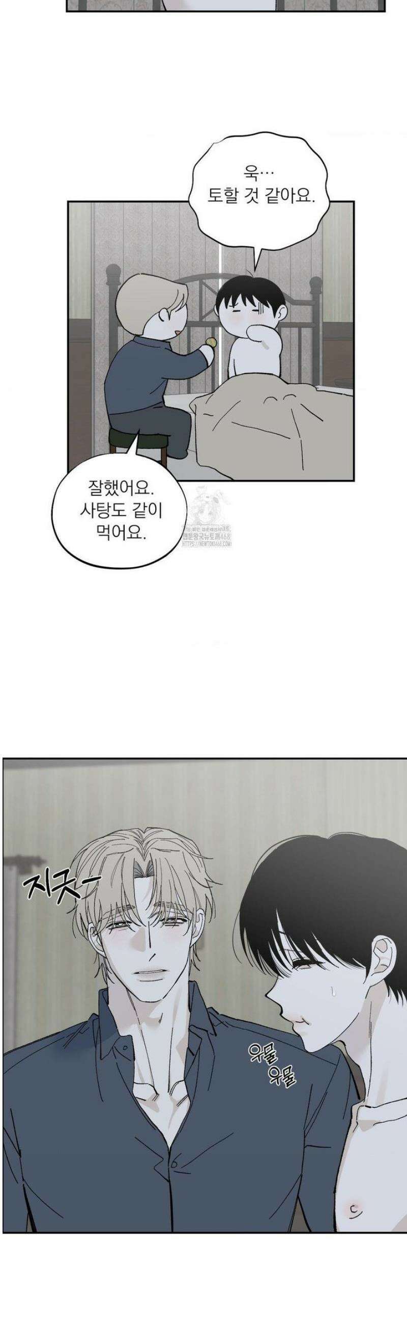 메종 72화 4