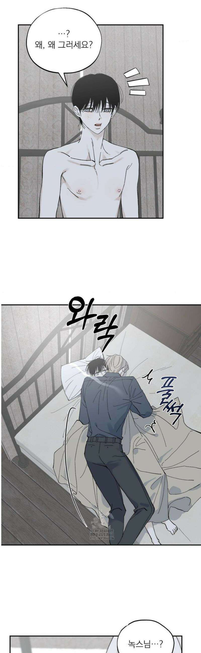 메종 72화 5