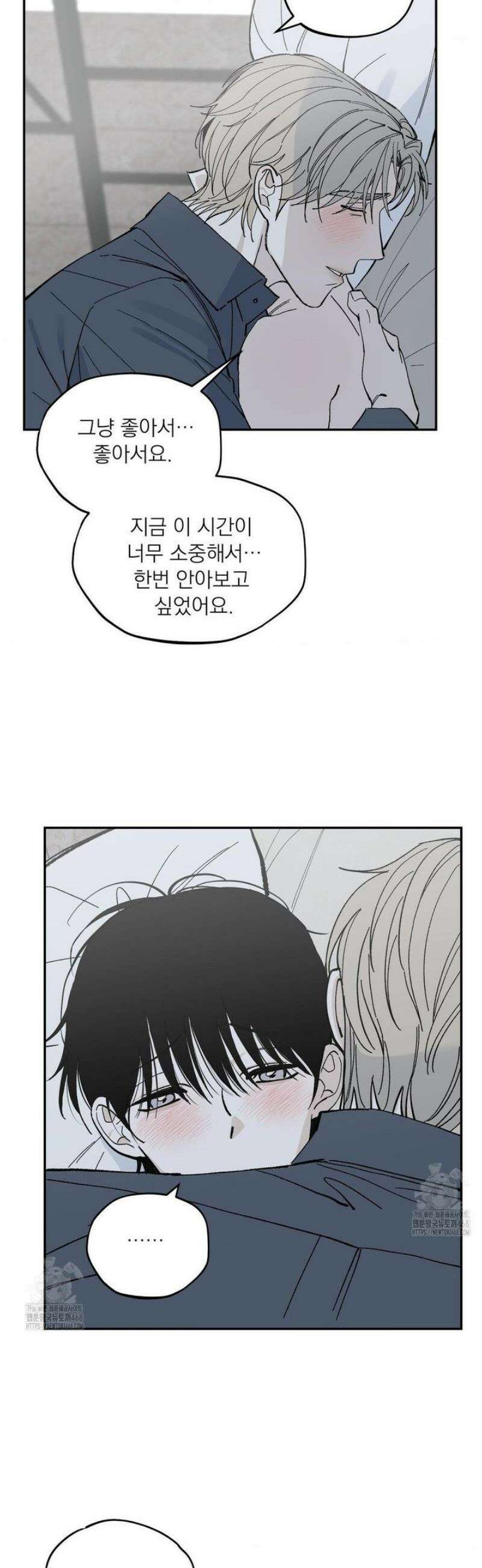 메종 72화 6