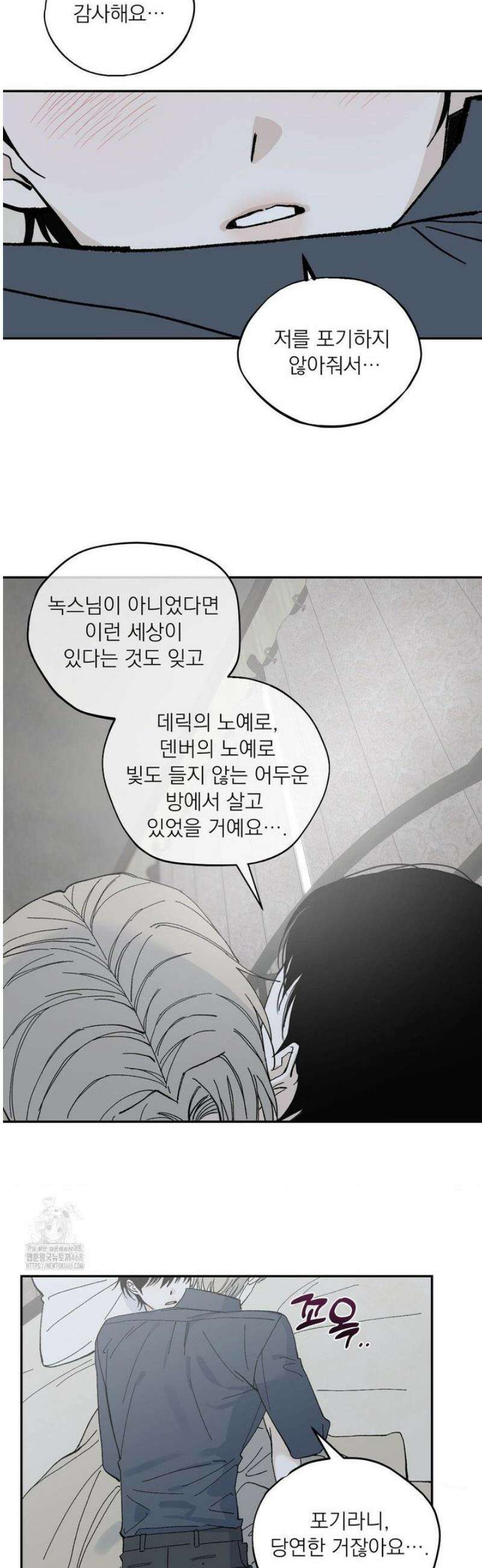 메종 72화 7