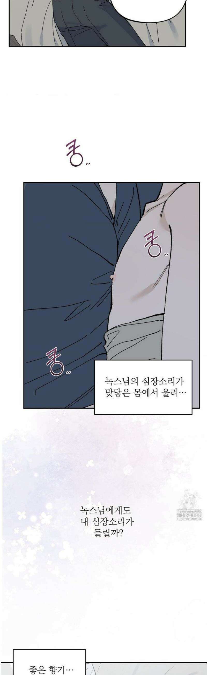 메종 72화 8