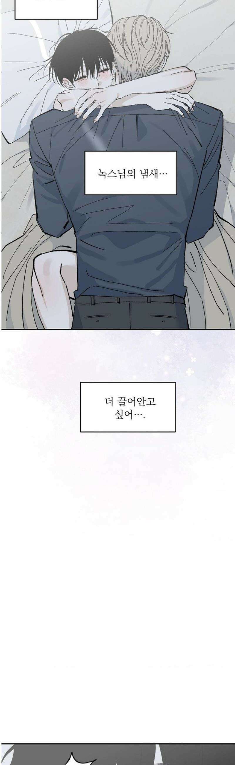 메종 72화 9