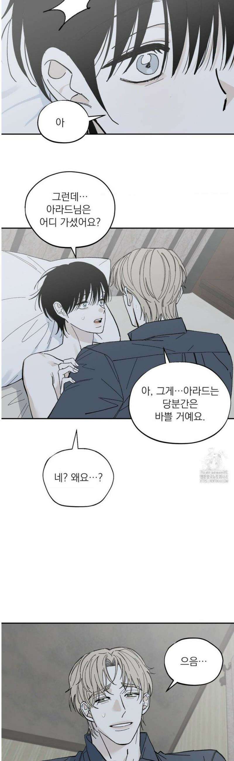 메종 72화 10