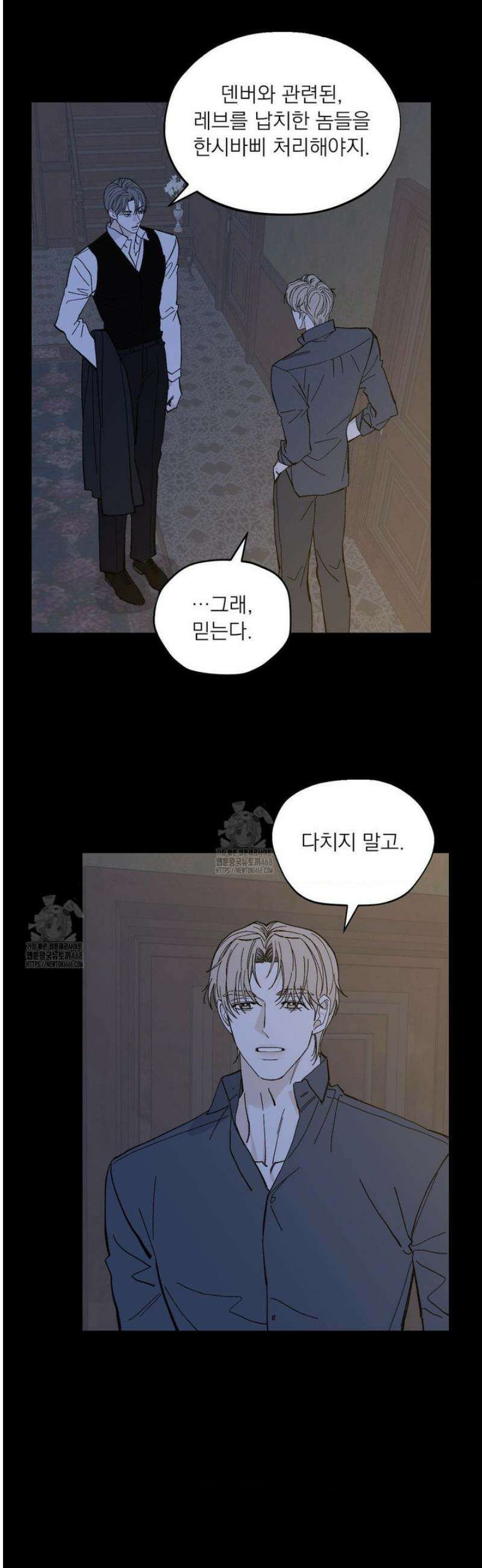 메종 72화 12