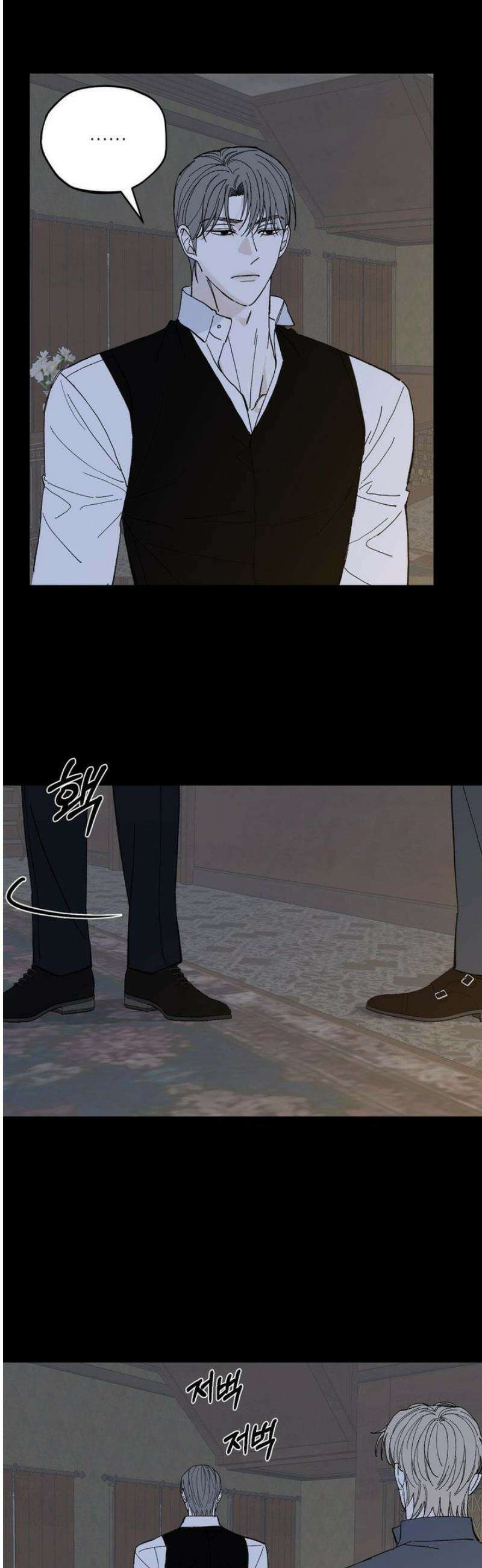메종 72화 13