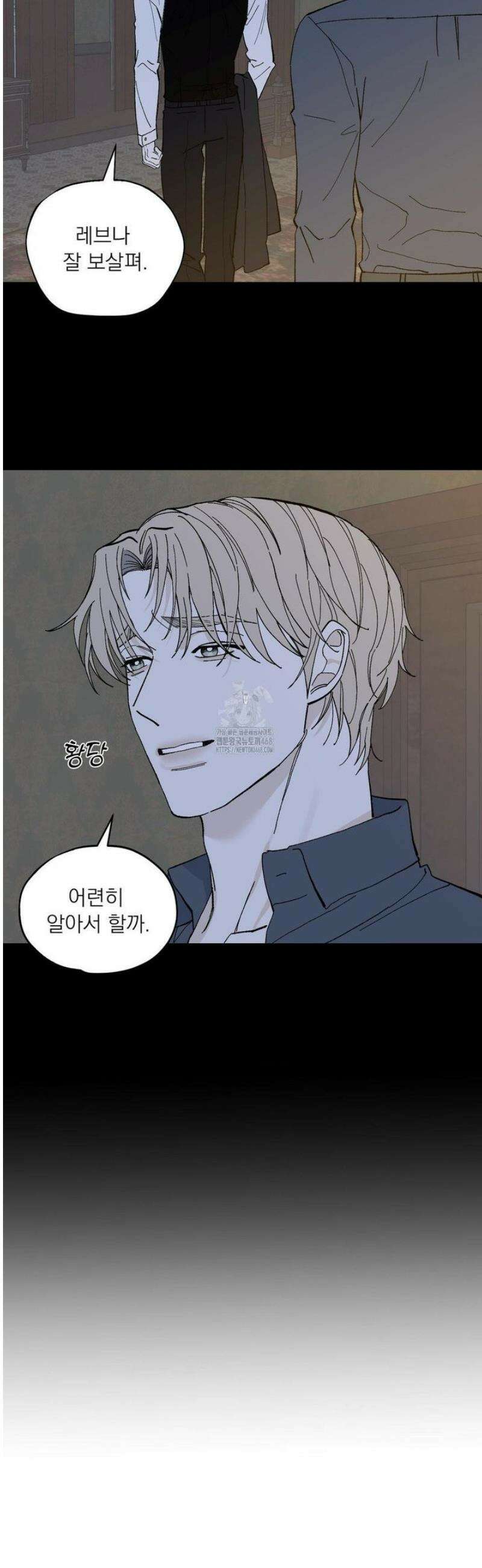 메종 72화 14