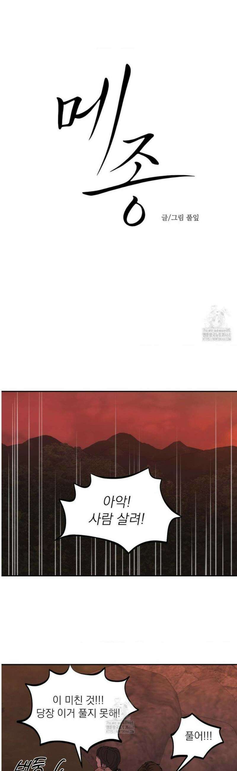 메종 72화 15