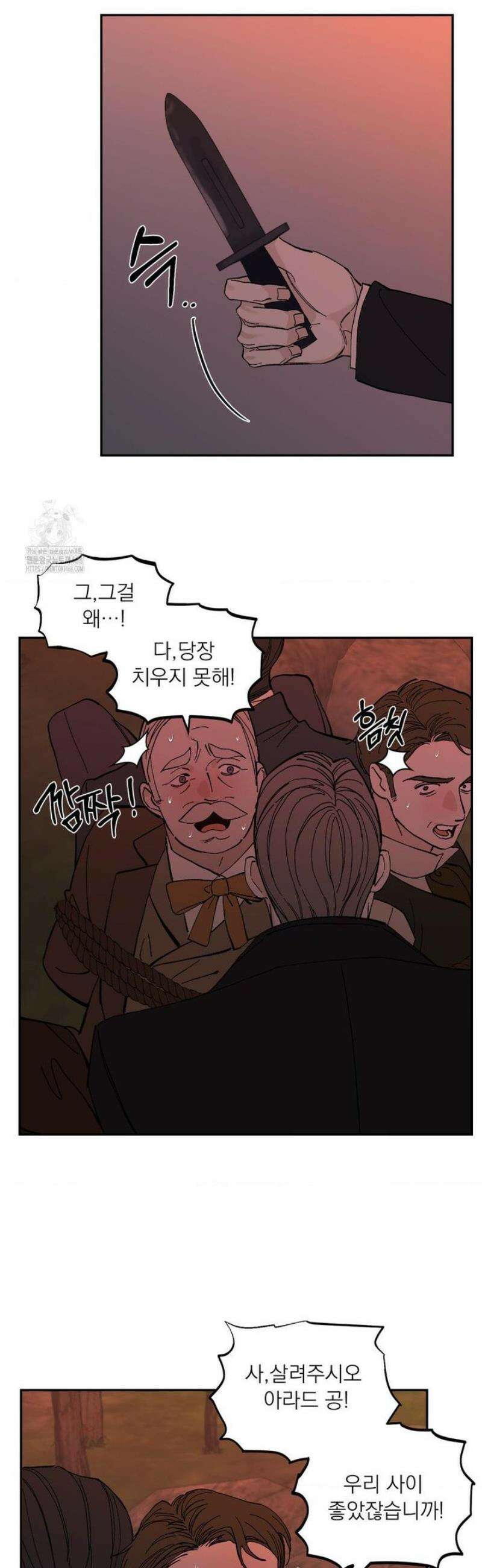 메종 72화 17