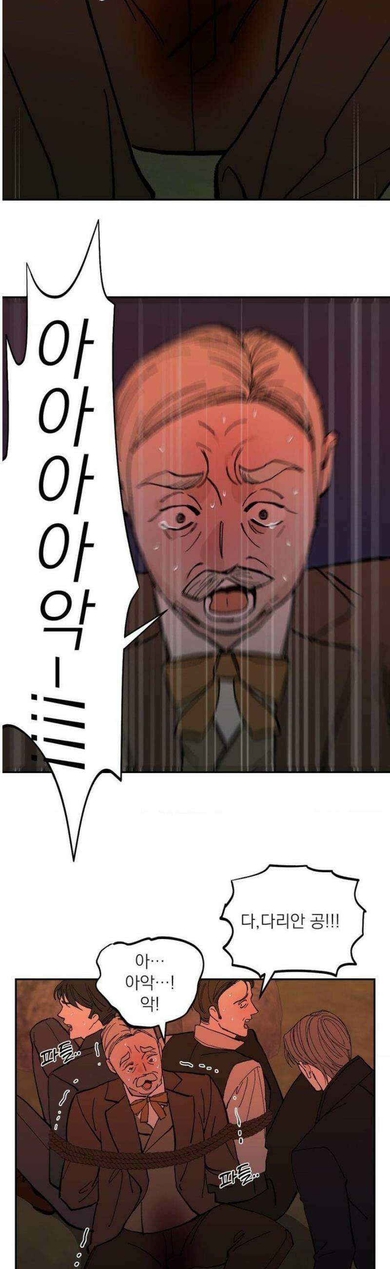메종 72화 20