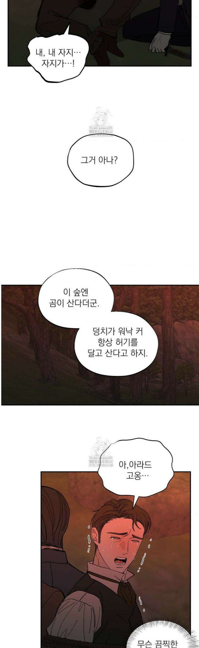 메종 72화 21