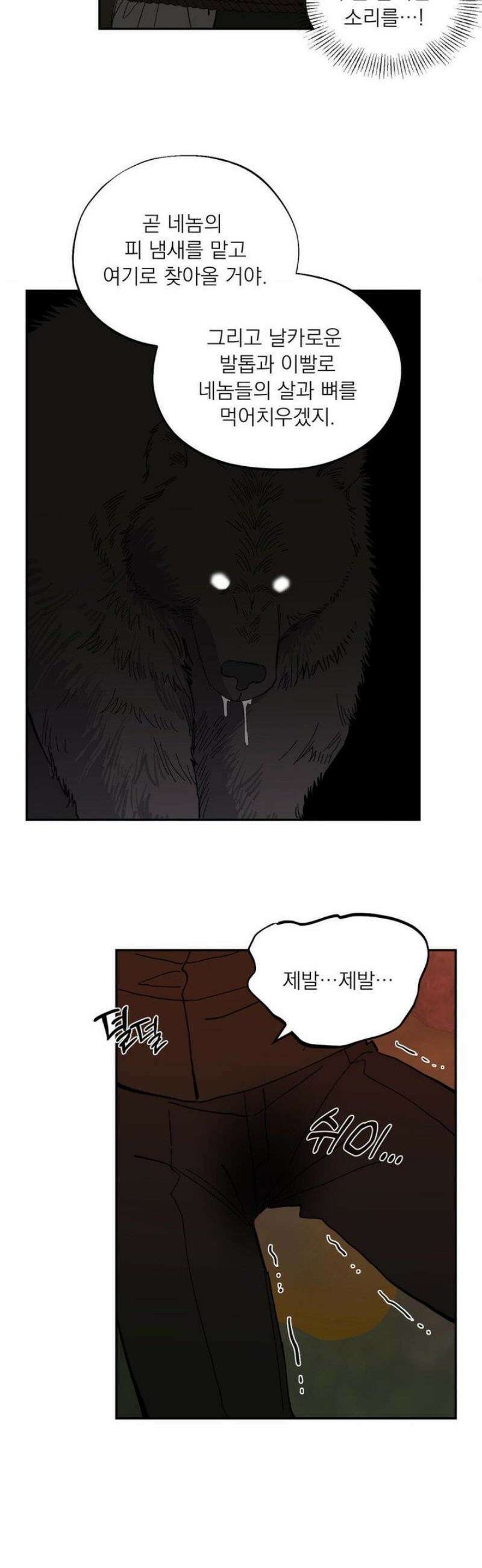 메종 72화 22