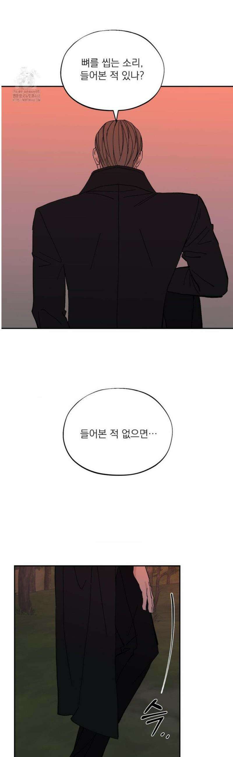 메종 72화 23