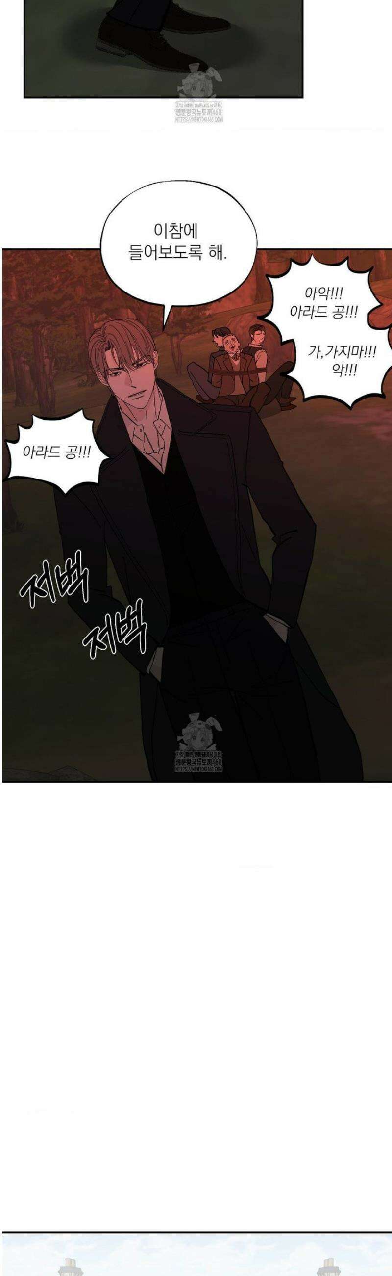 메종 72화 24