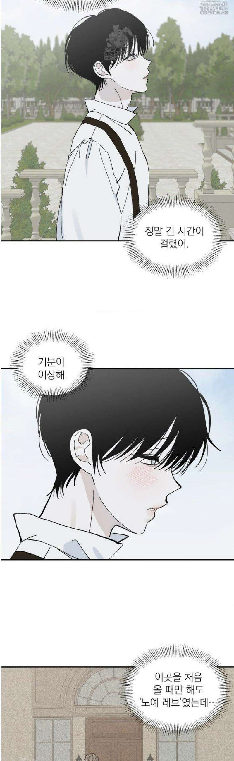 메종 72화 26