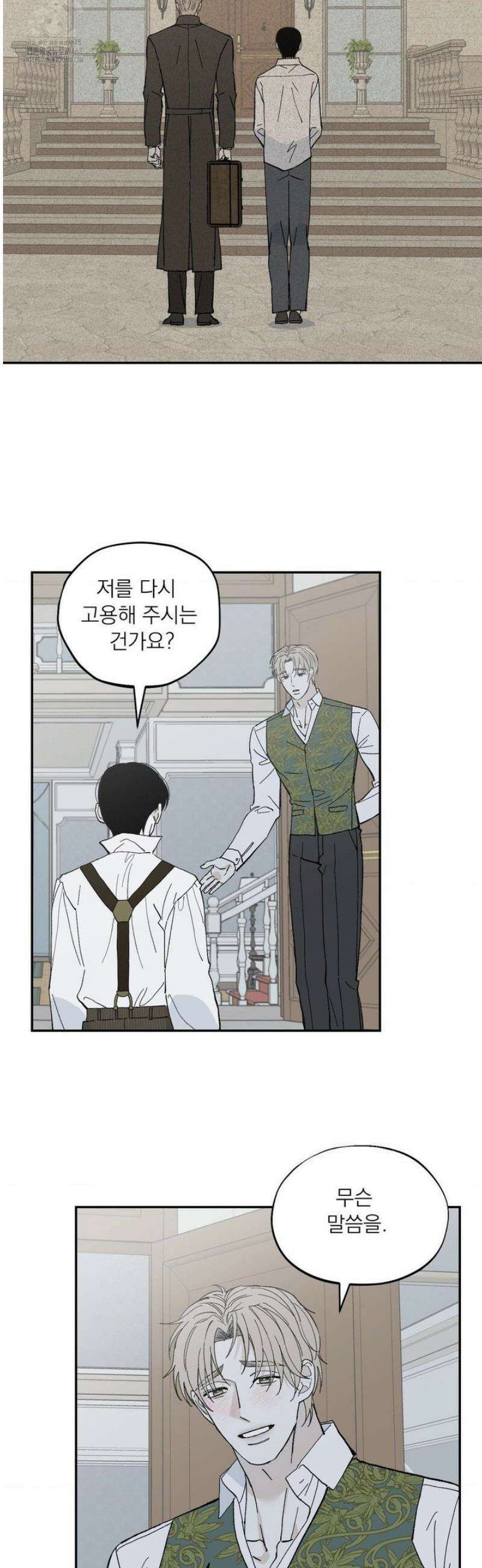 메종 72화 27