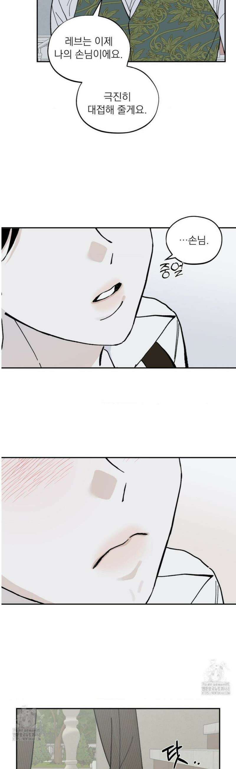 메종 72화 28