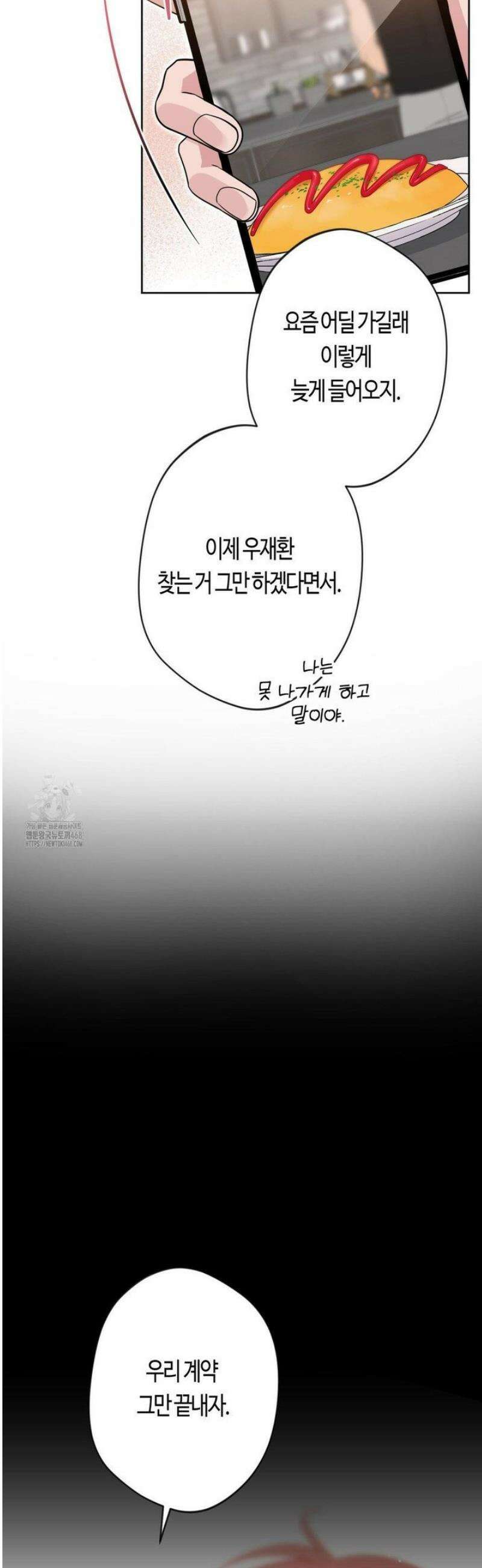 엔젤키스 46화 3