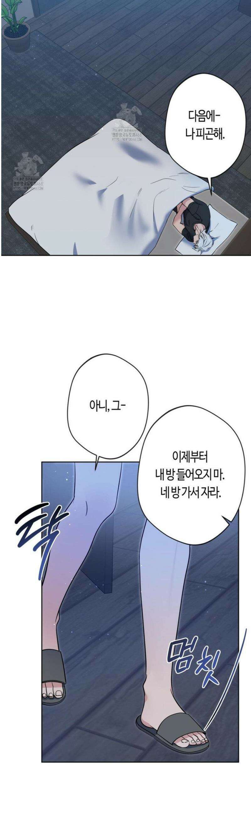 엔젤키스 46화 7
