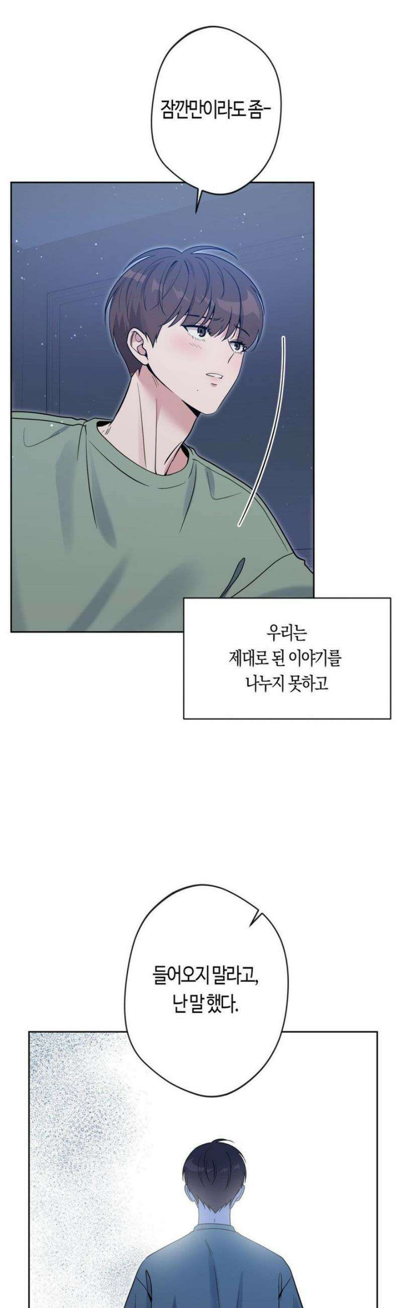 엔젤키스 46화 8