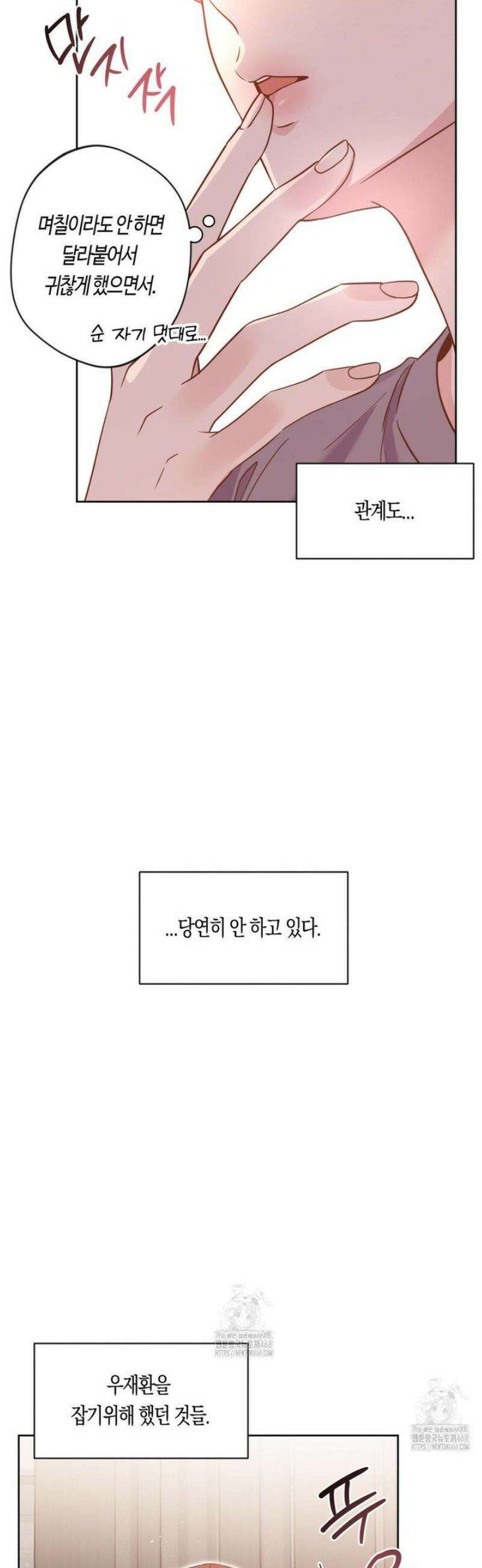 엔젤키스 46화 10