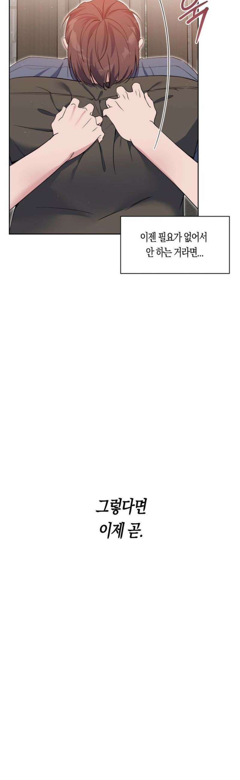 엔젤키스 46화 11