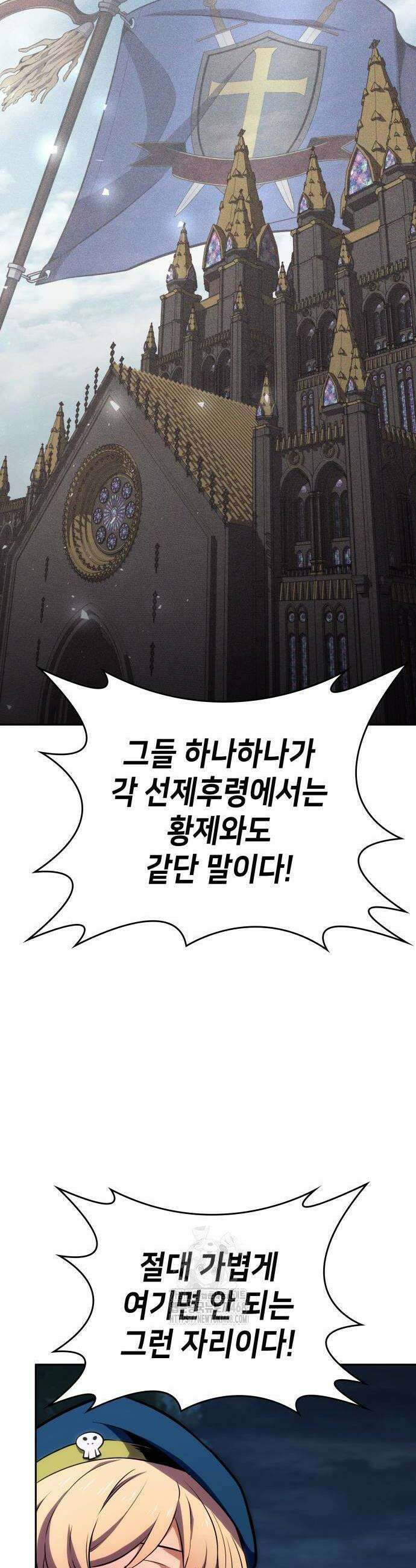 피도 눈물도 없는 용사 9화 2