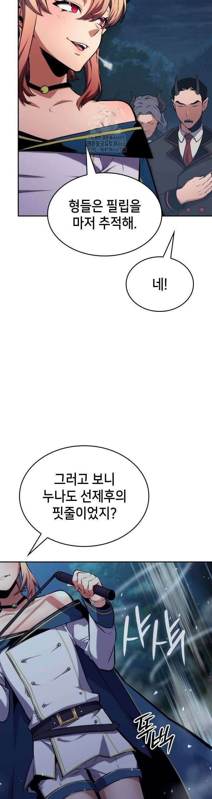 피도 눈물도 없는 용사 9화 3
